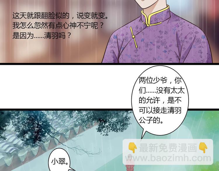 第8话 对不起，舅舅-第8话