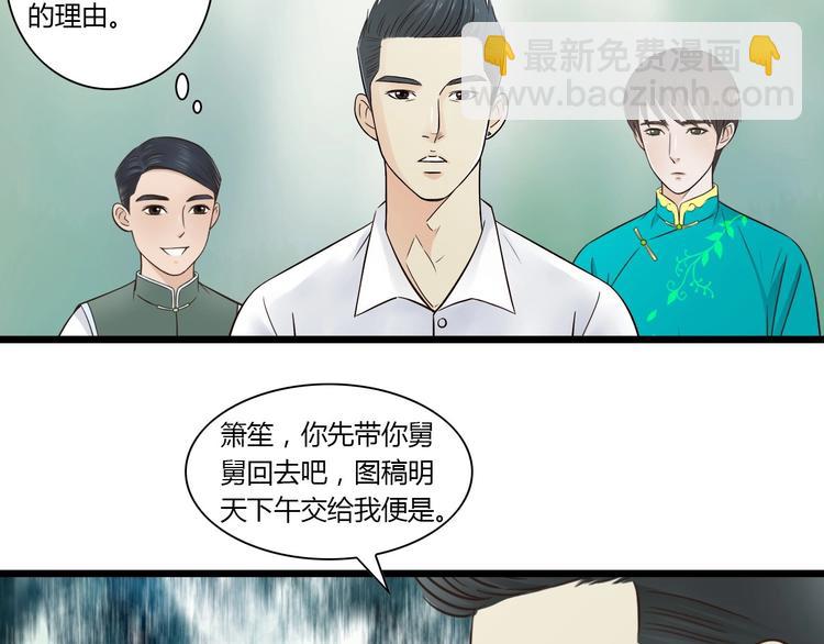 第8话 对不起，舅舅-第8话