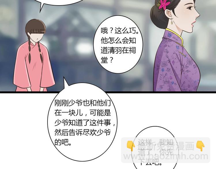 第8话 对不起，舅舅-第8话