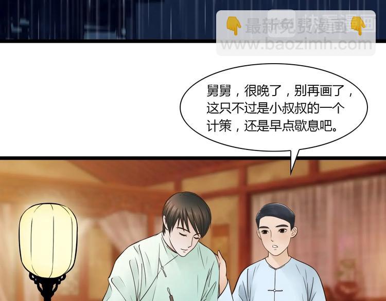 第8话 对不起，舅舅-第8话