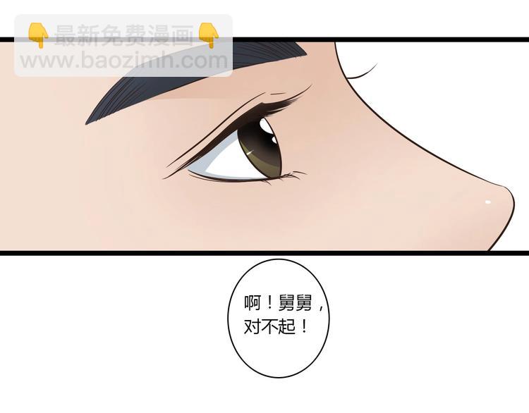 第8话 对不起，舅舅-第8话