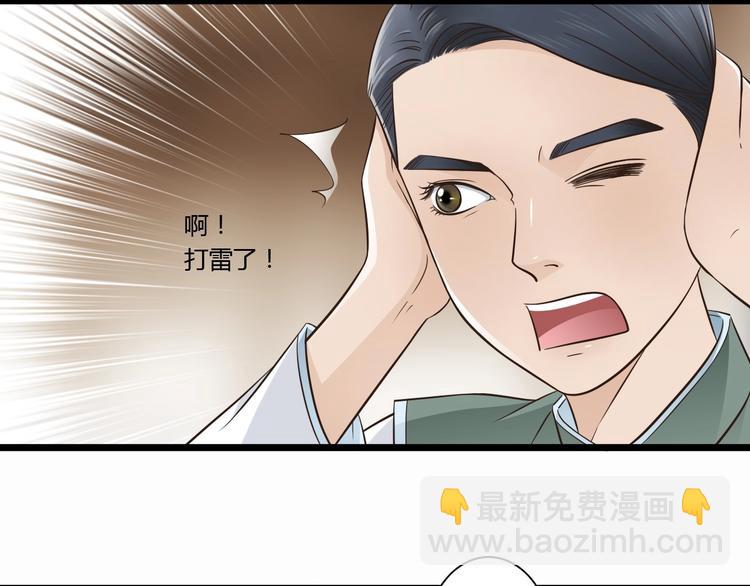 第8话 对不起，舅舅-第8话