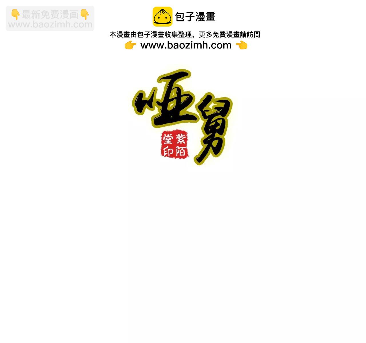 第25话  丑新娘，美新郎-第70话
