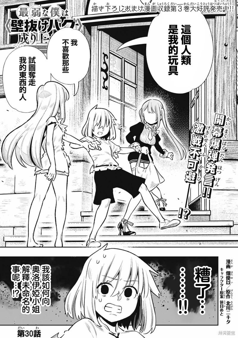 第30话-第30话