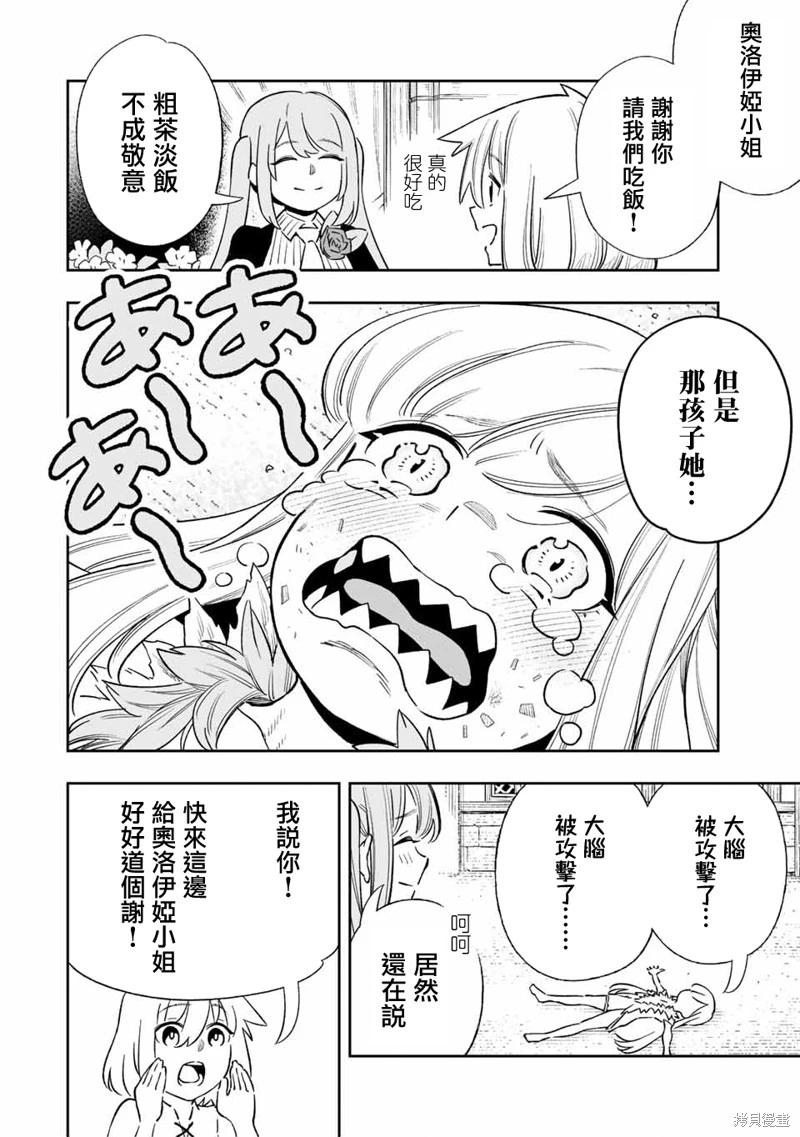 第30话-第30话