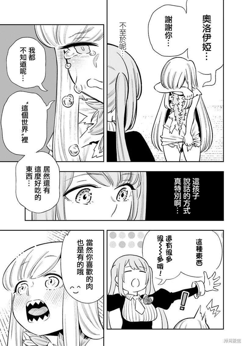 第30话-第30话
