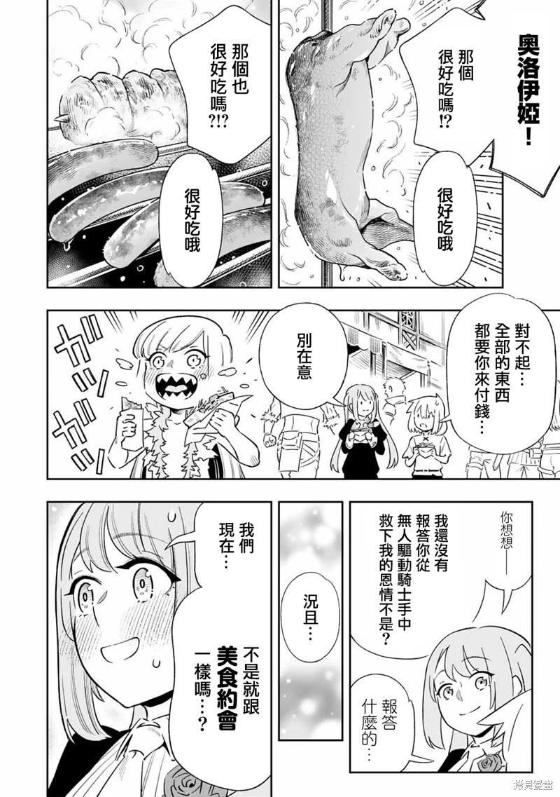 第30话-第30话