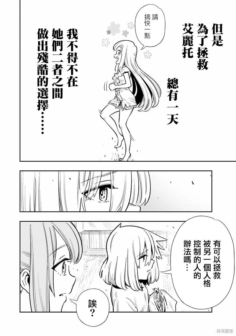 第30话-第30话