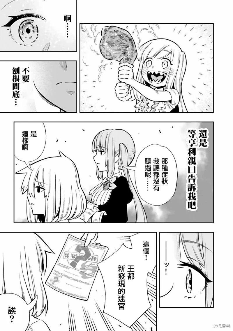 第30话-第30话