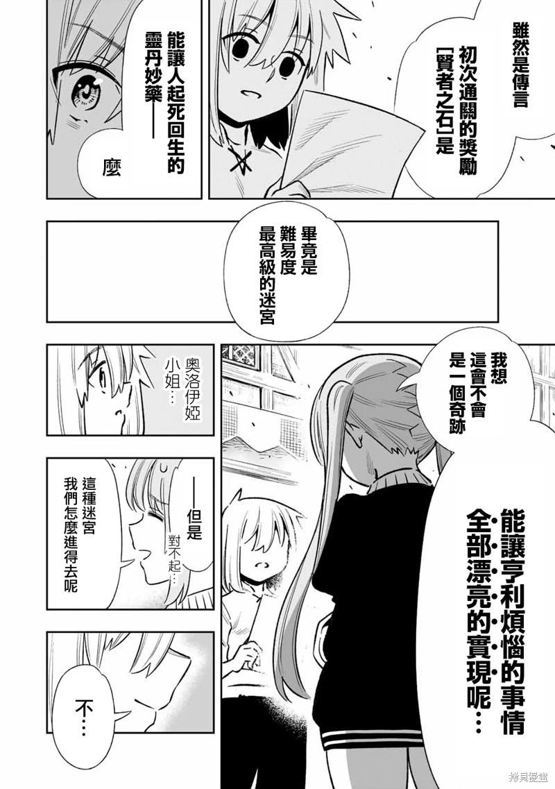 第30话-第30话