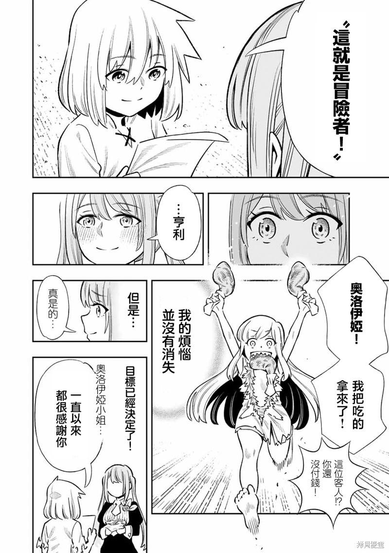 第30话-第30话