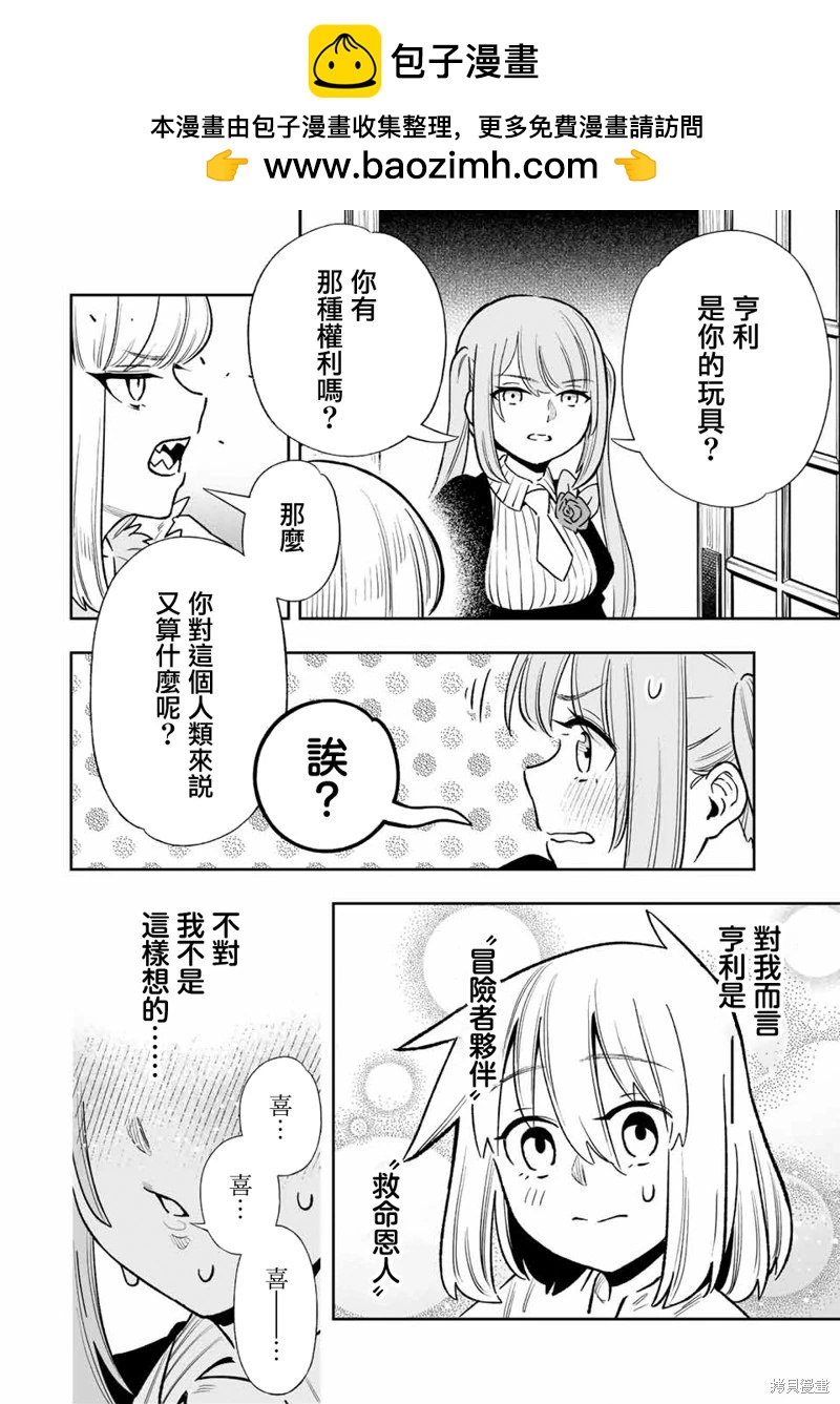 第30话-第30话