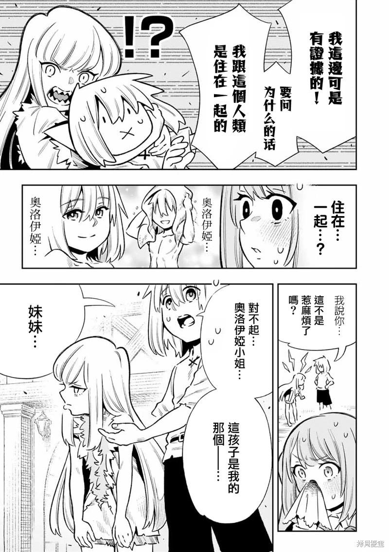 第30话-第30话