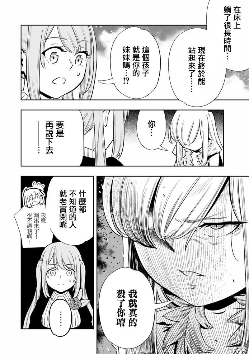 第30话-第30话