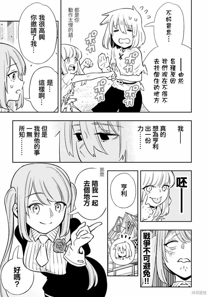 第30话-第30话