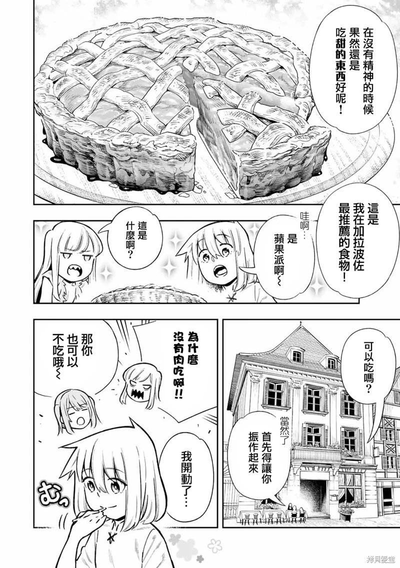 第30话-第30话