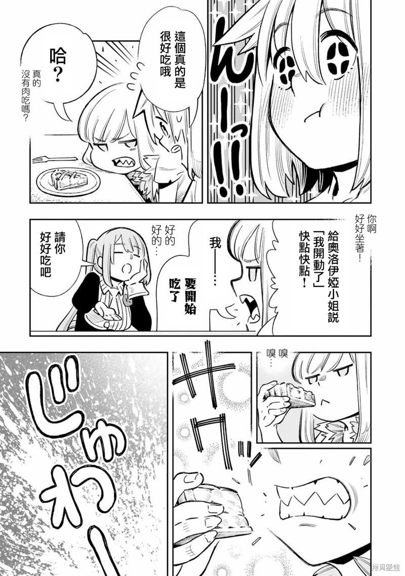 第30话-第30话