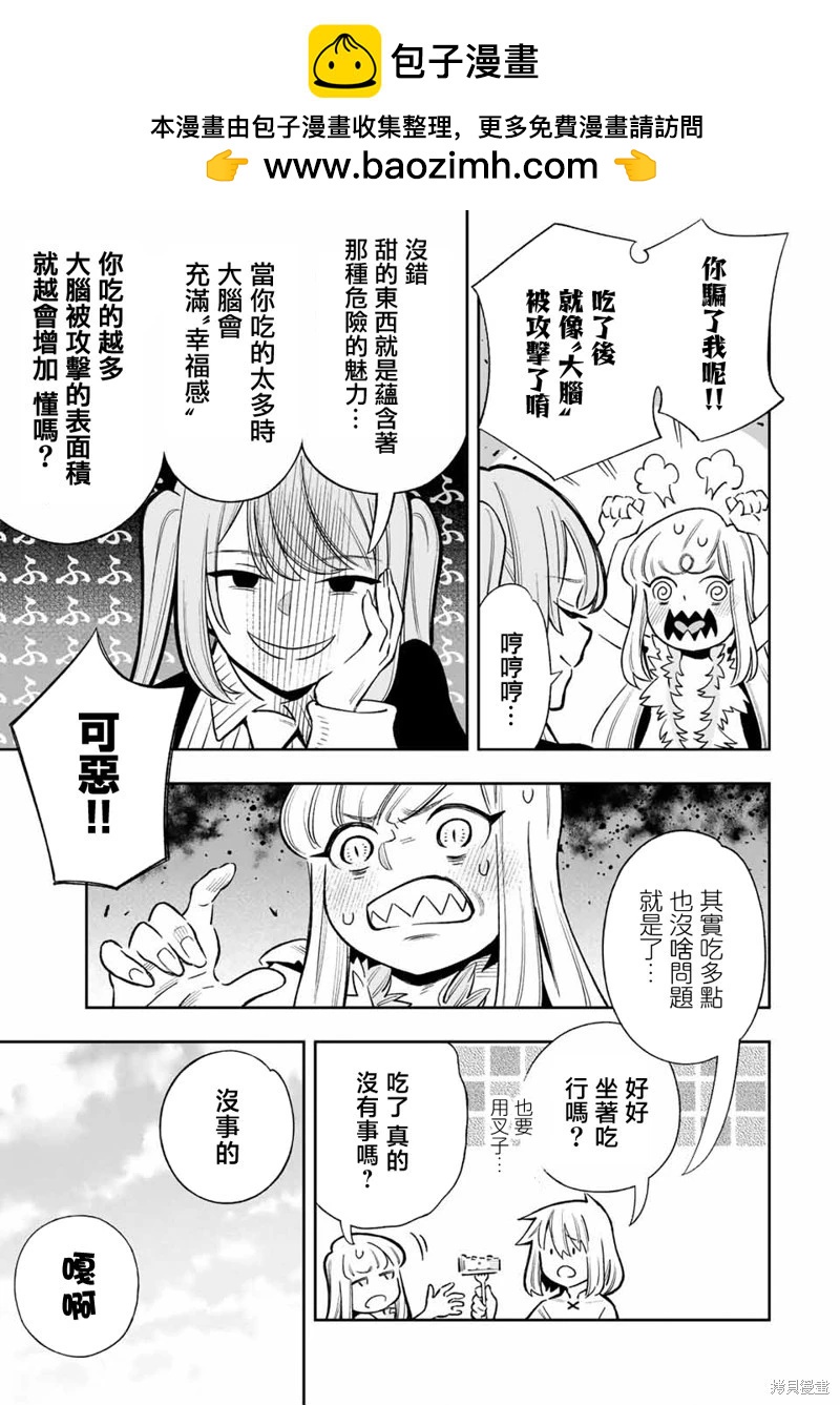 第30话-第30话