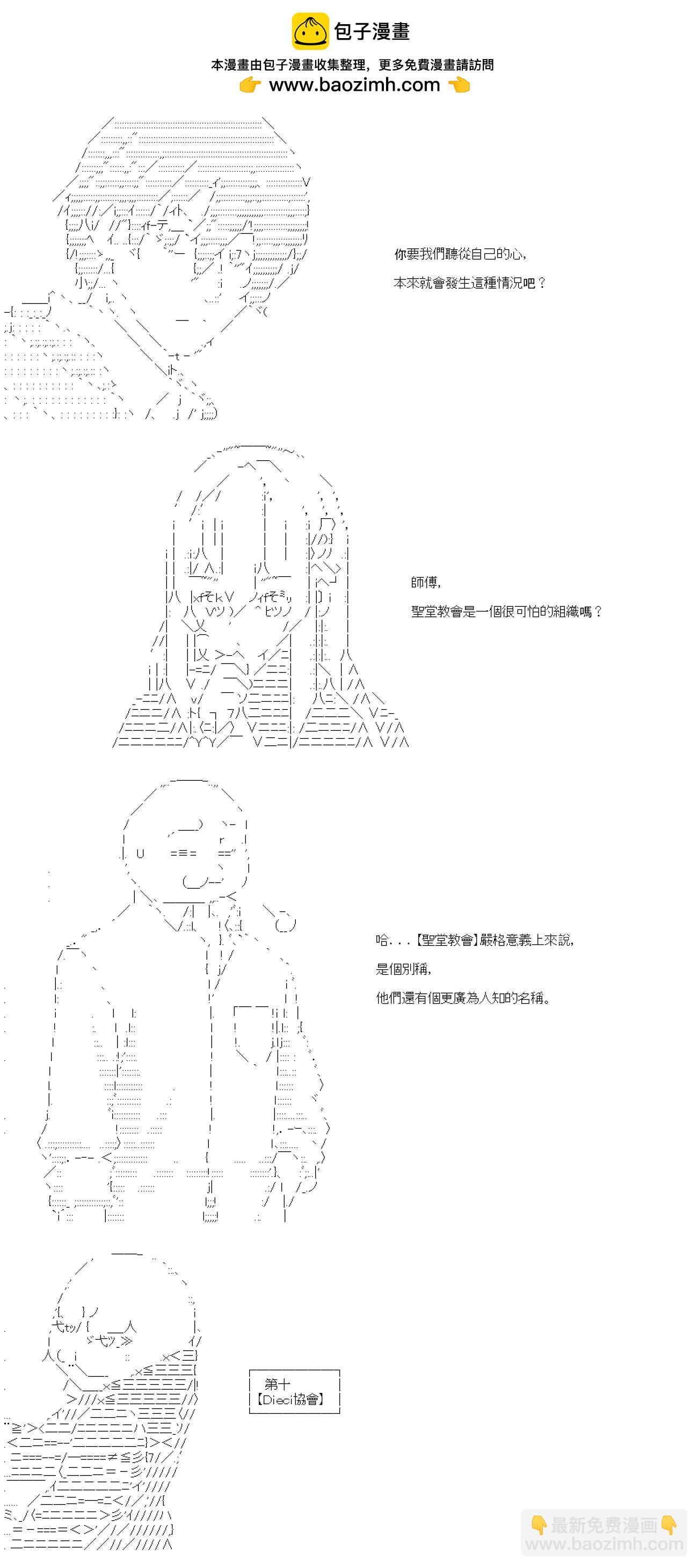 第34话-第34话