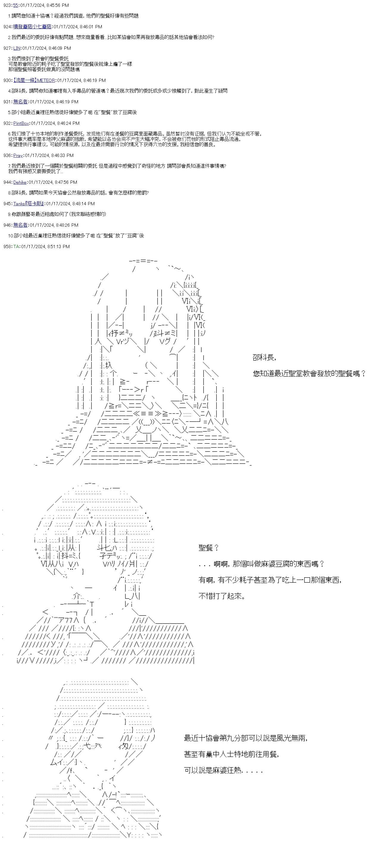 第34话-第34话