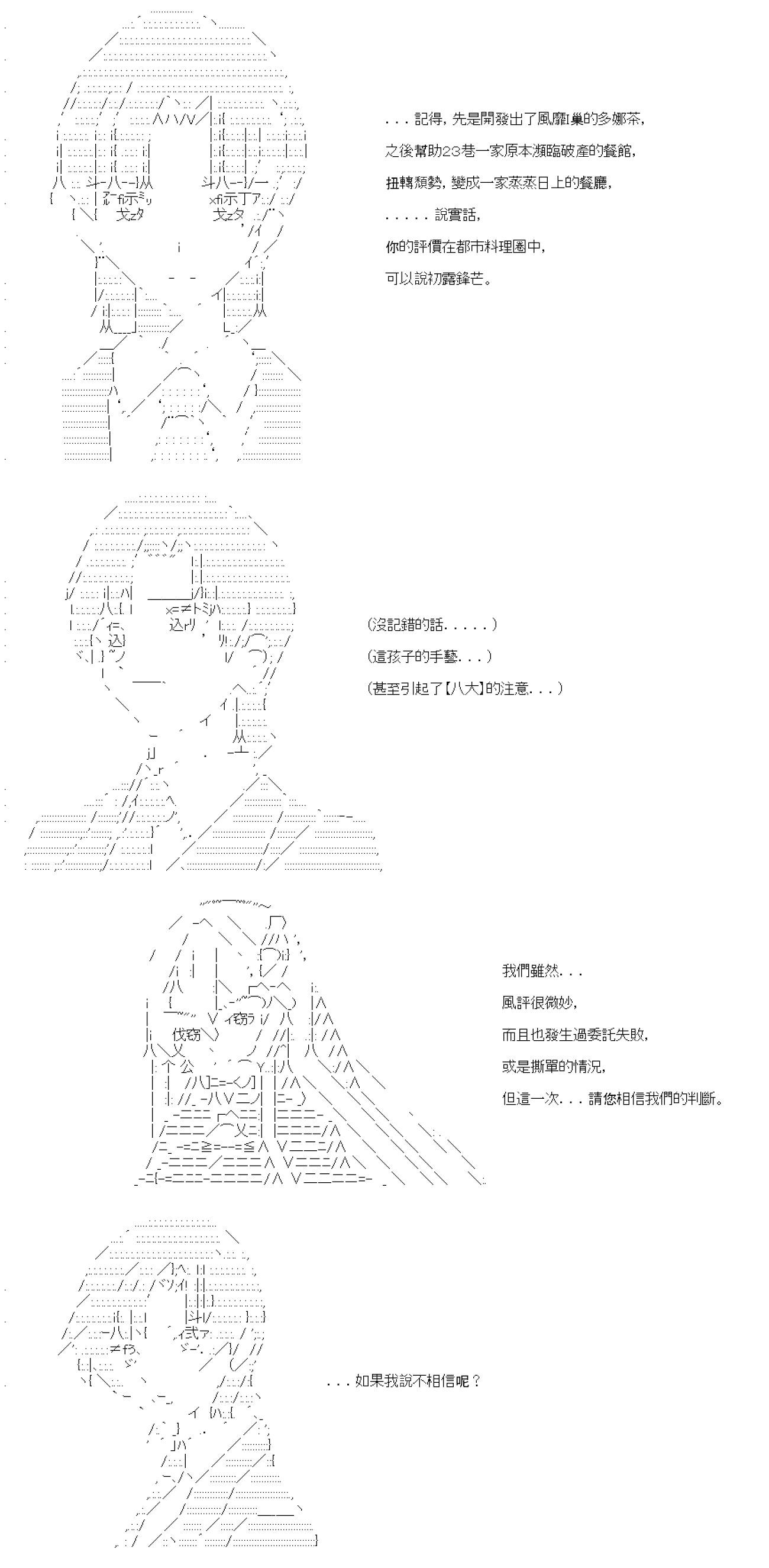 第34话-第34话
