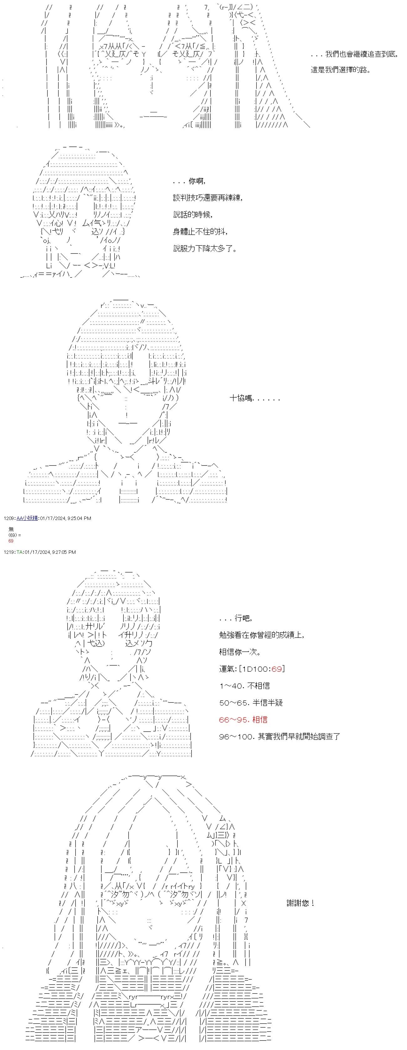 第34话-第34话