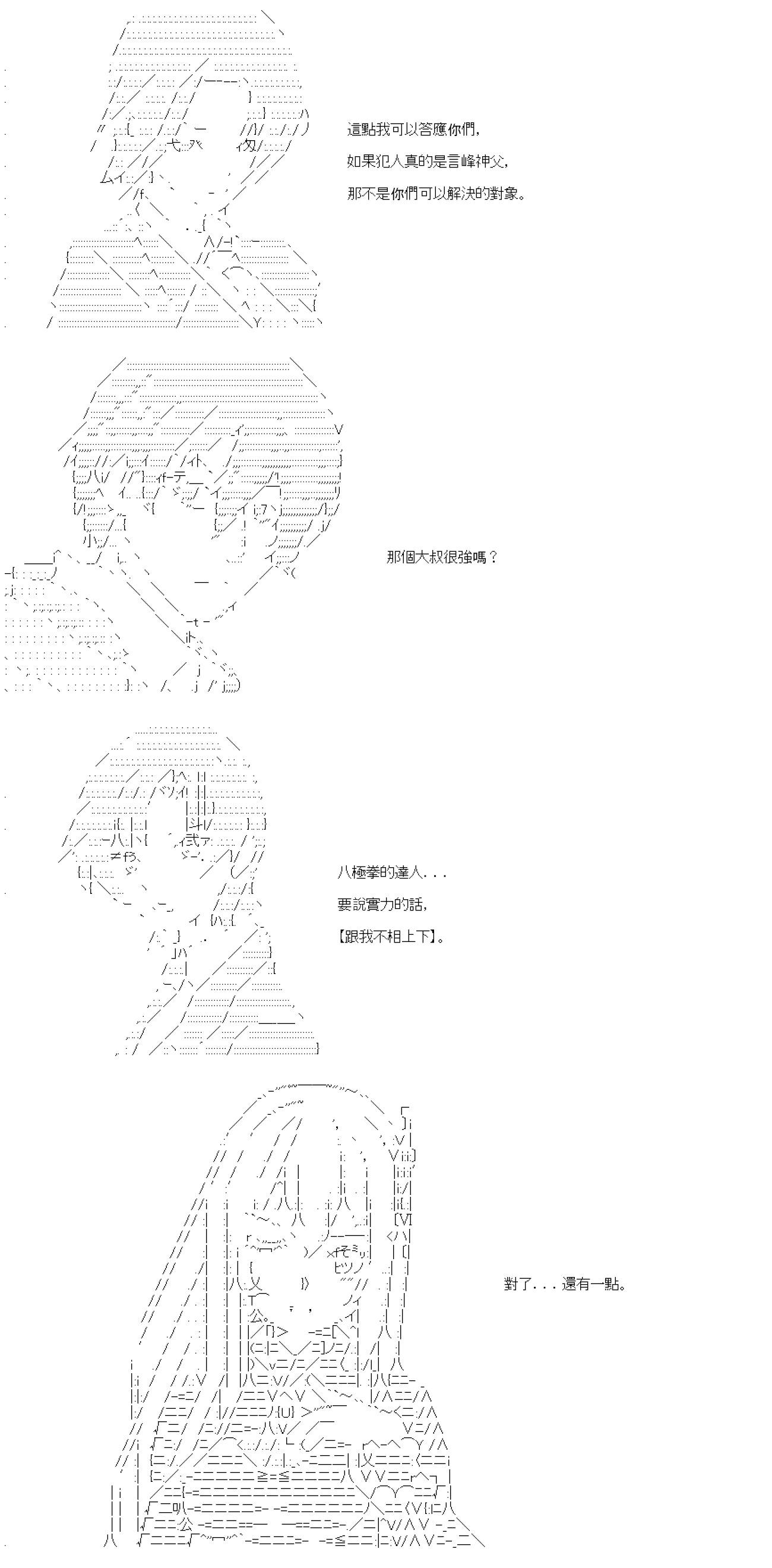 第34话-第34话
