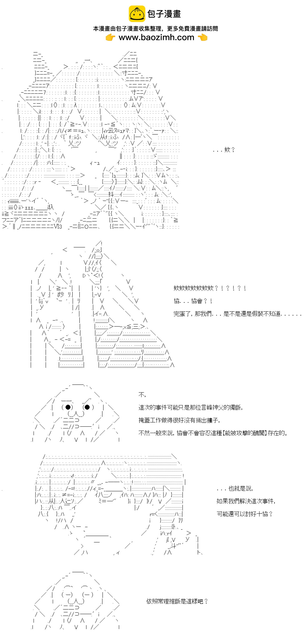 第34话-第34话
