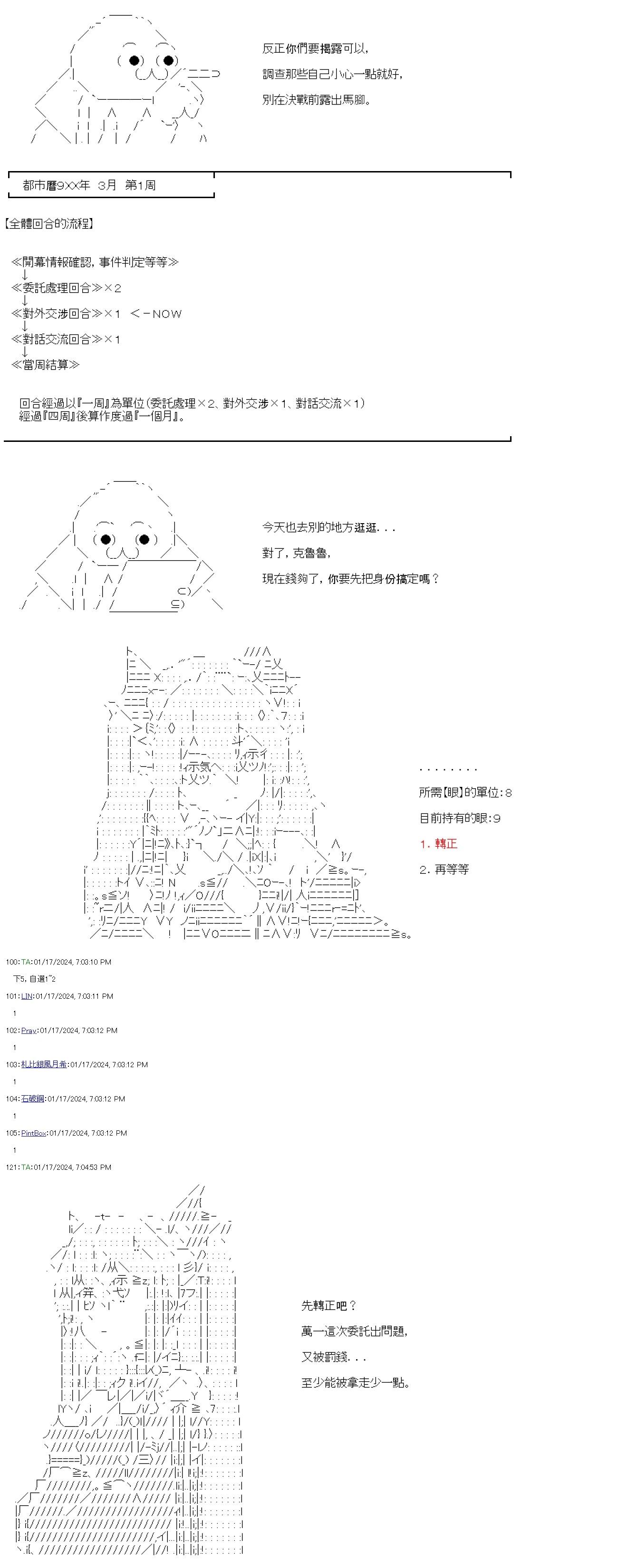 第34话-第34话