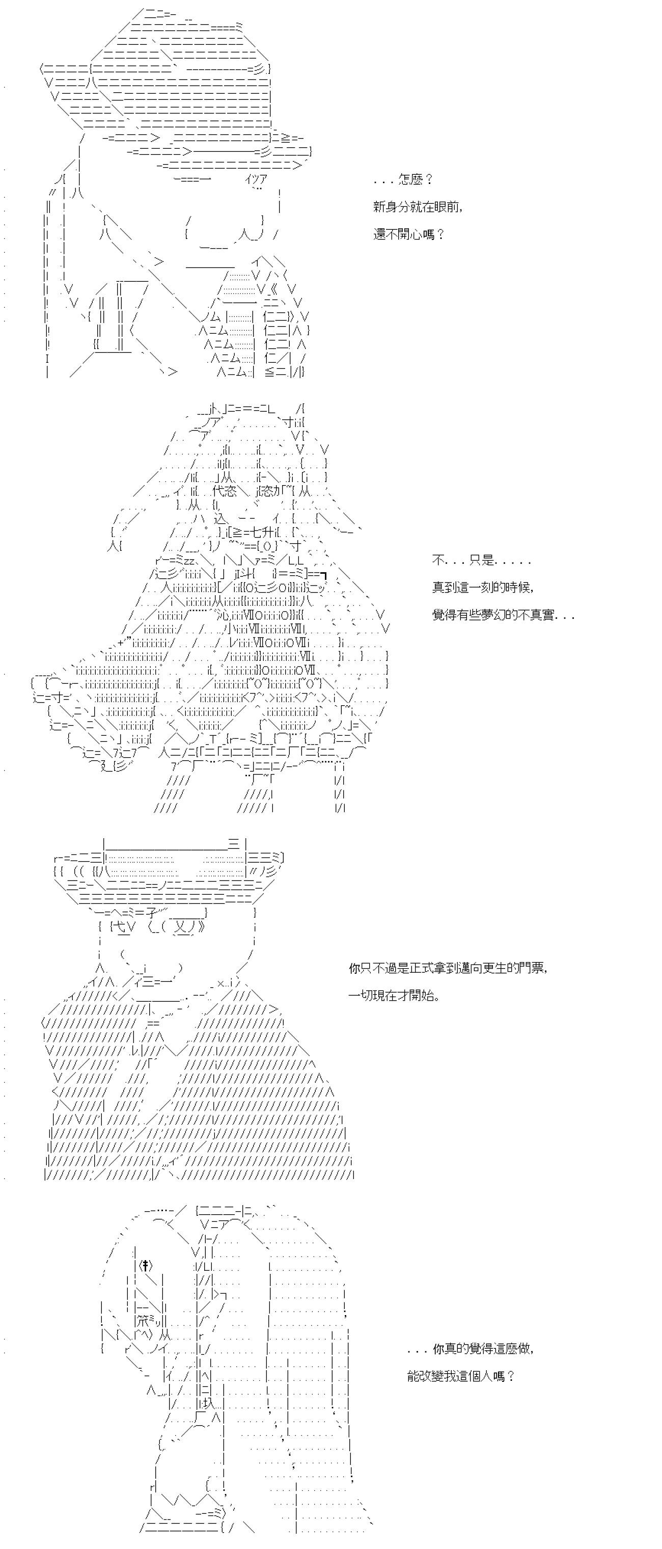 第34话-第34话