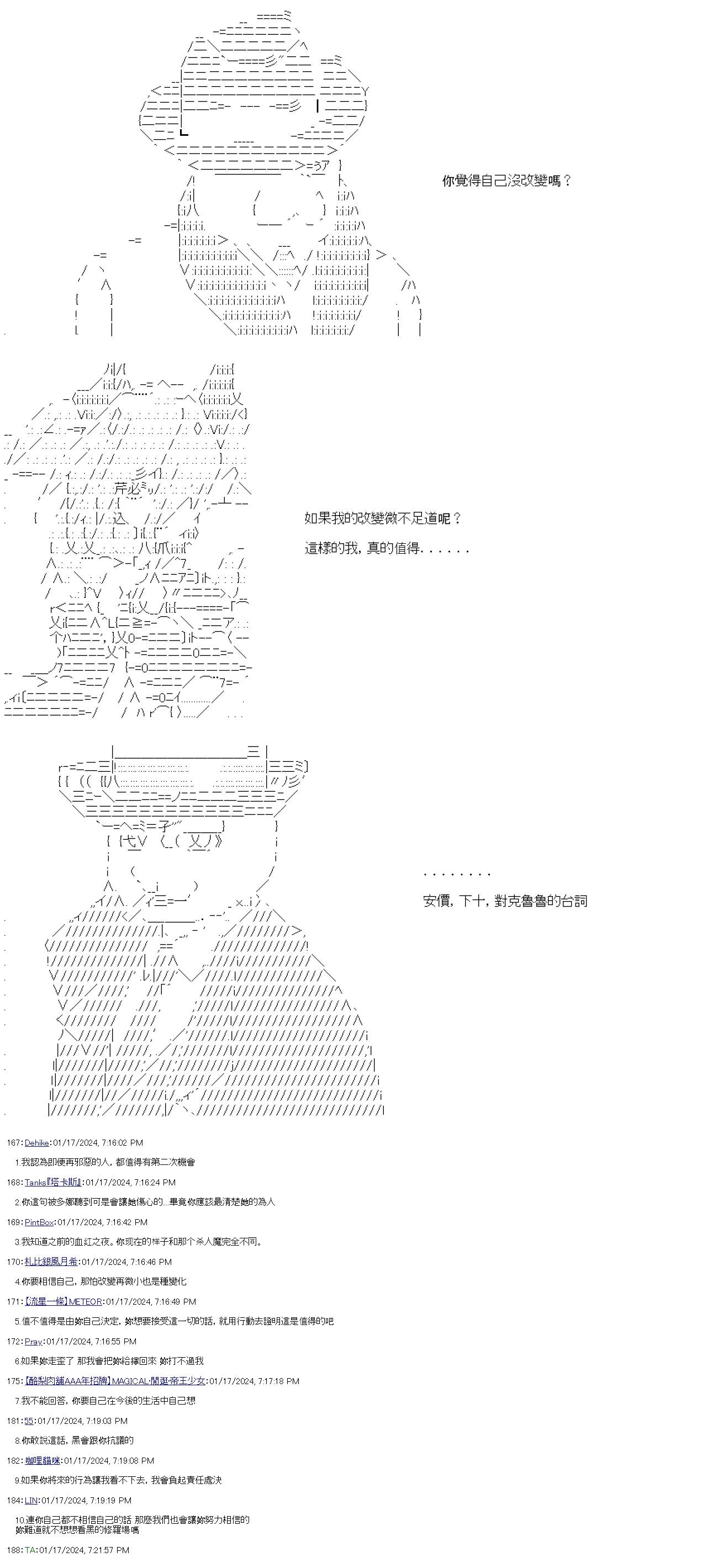 第34话-第34话