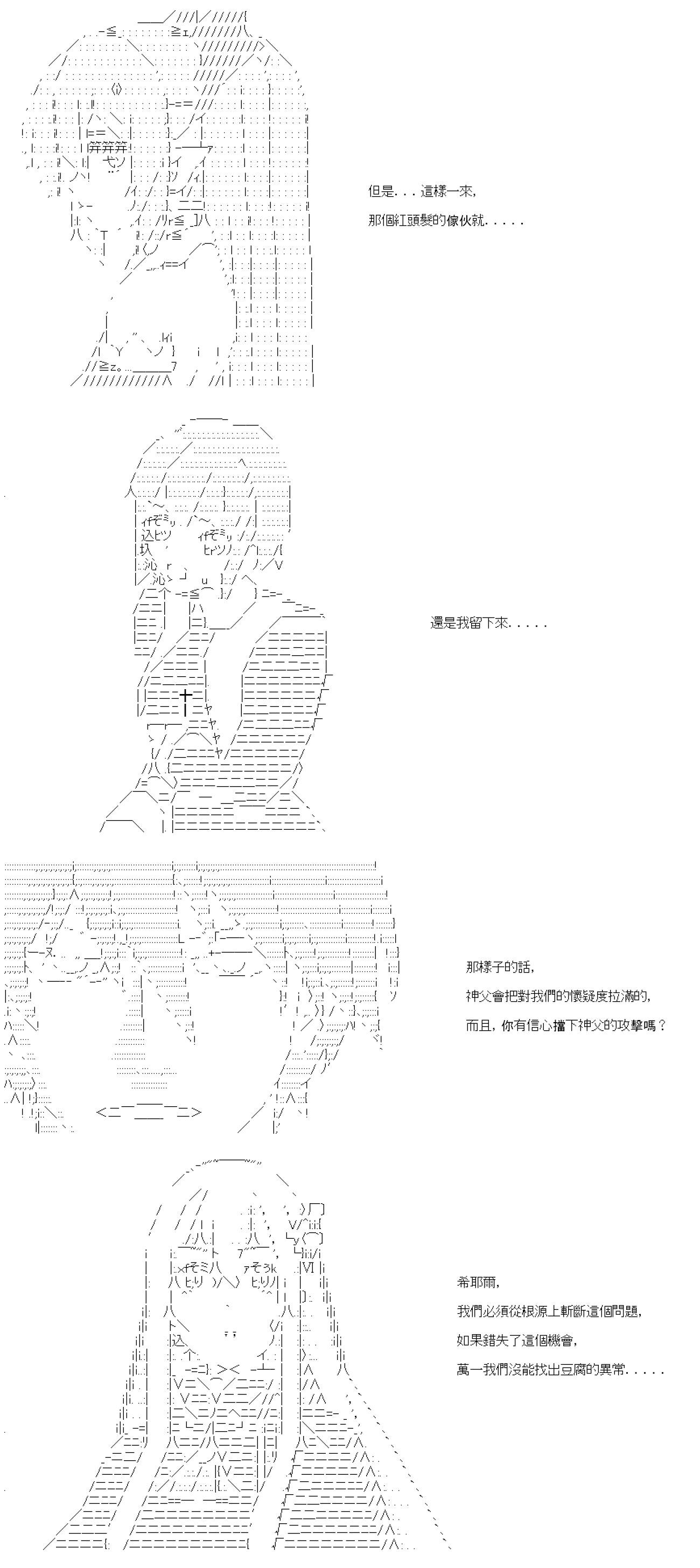 第36话-第36话