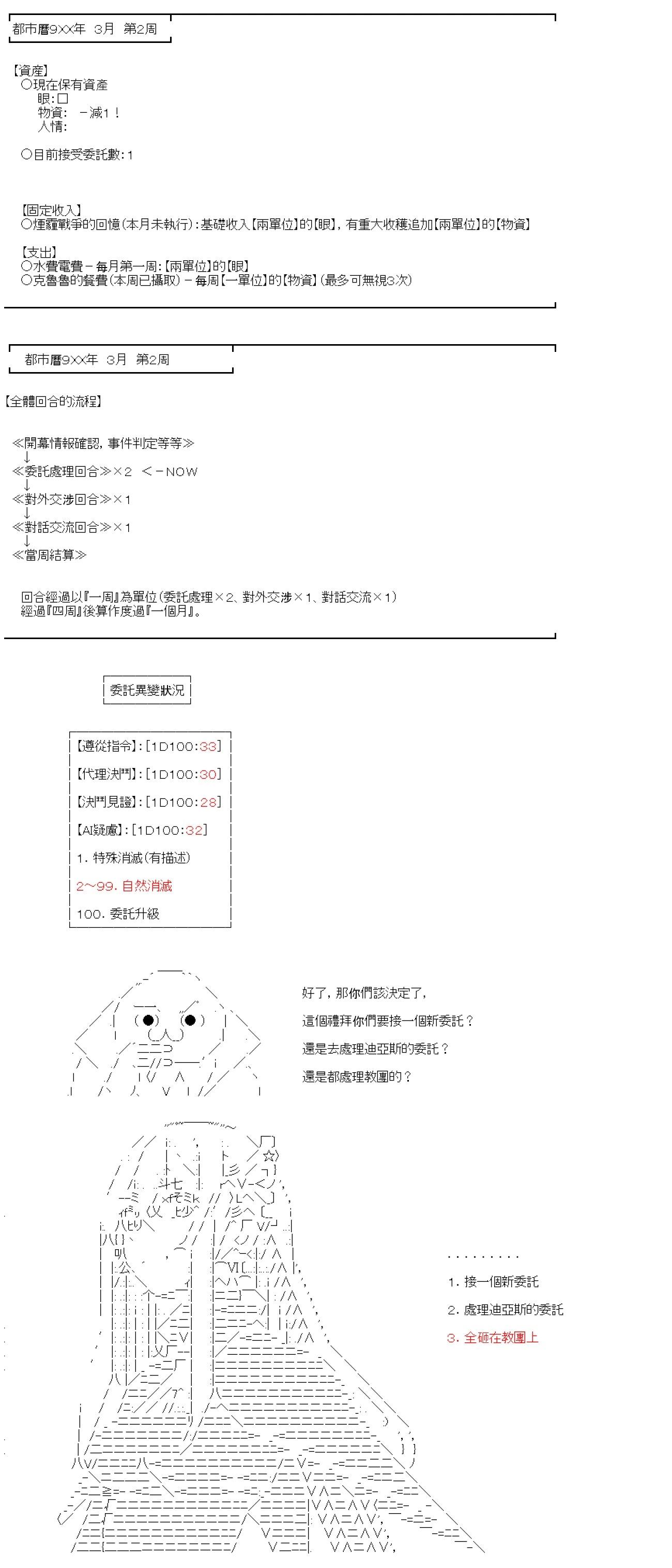 第36话-第36话