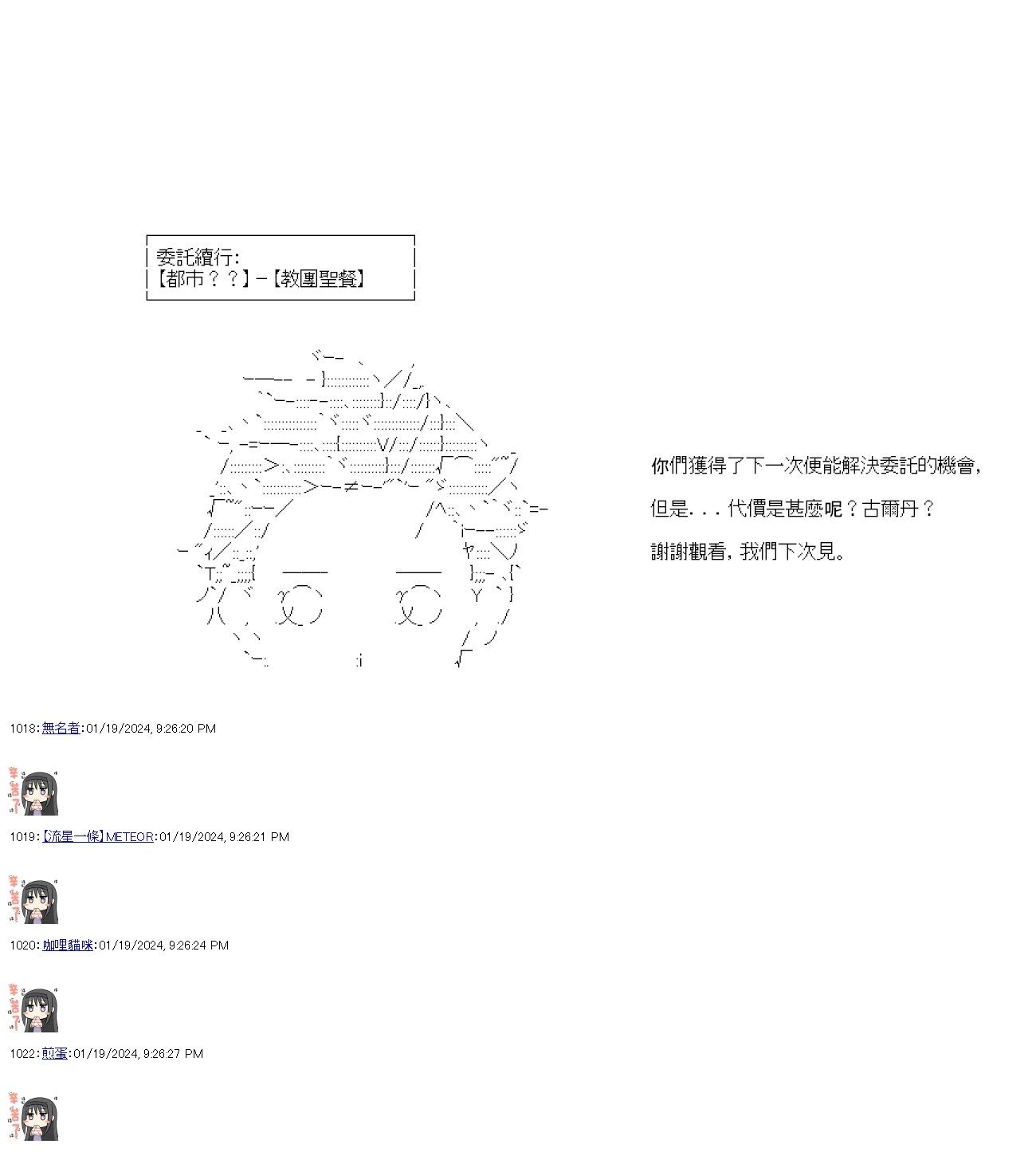 第36话-第36话