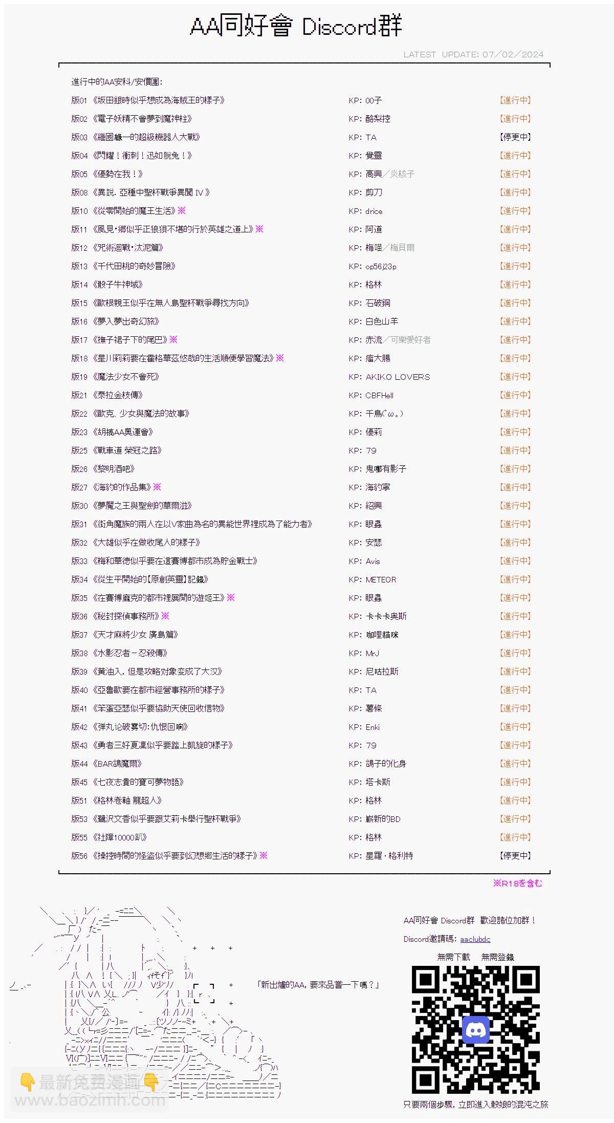 第36话-第36话