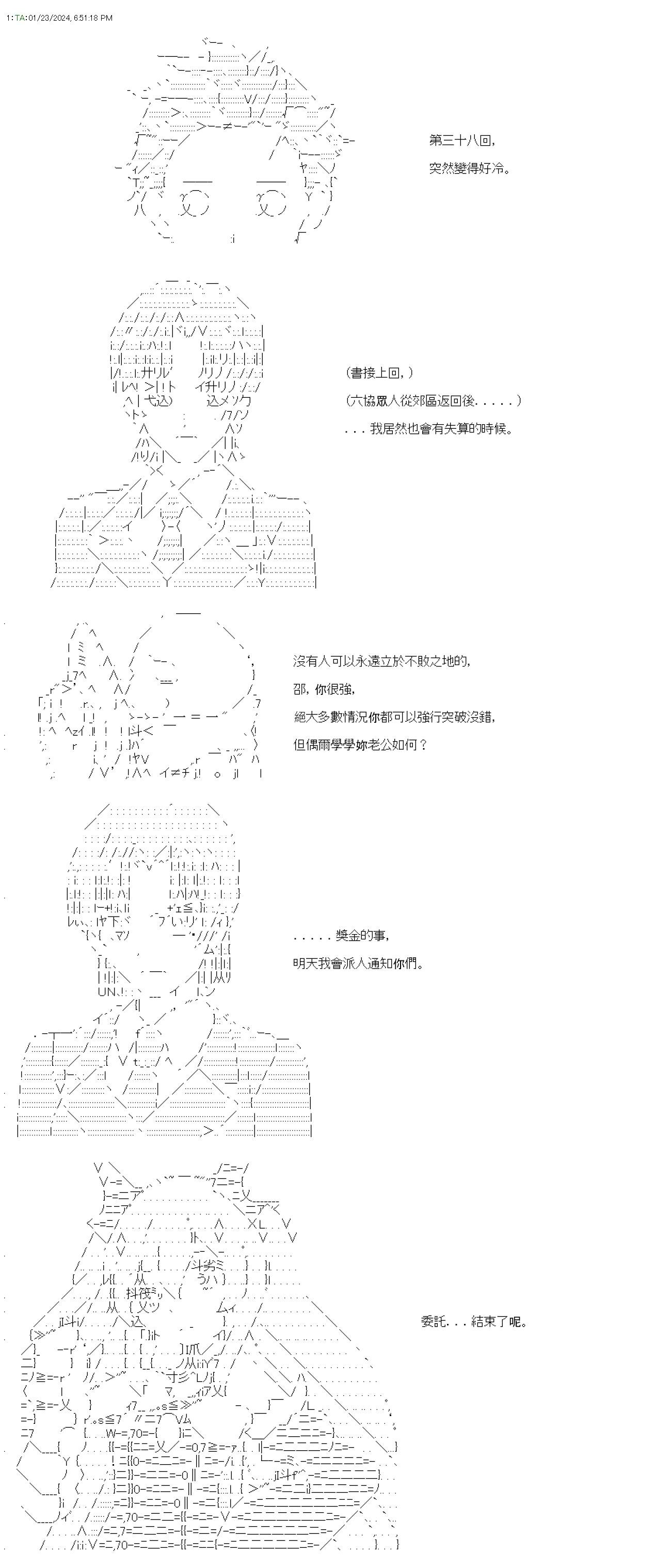 第38话-第38话