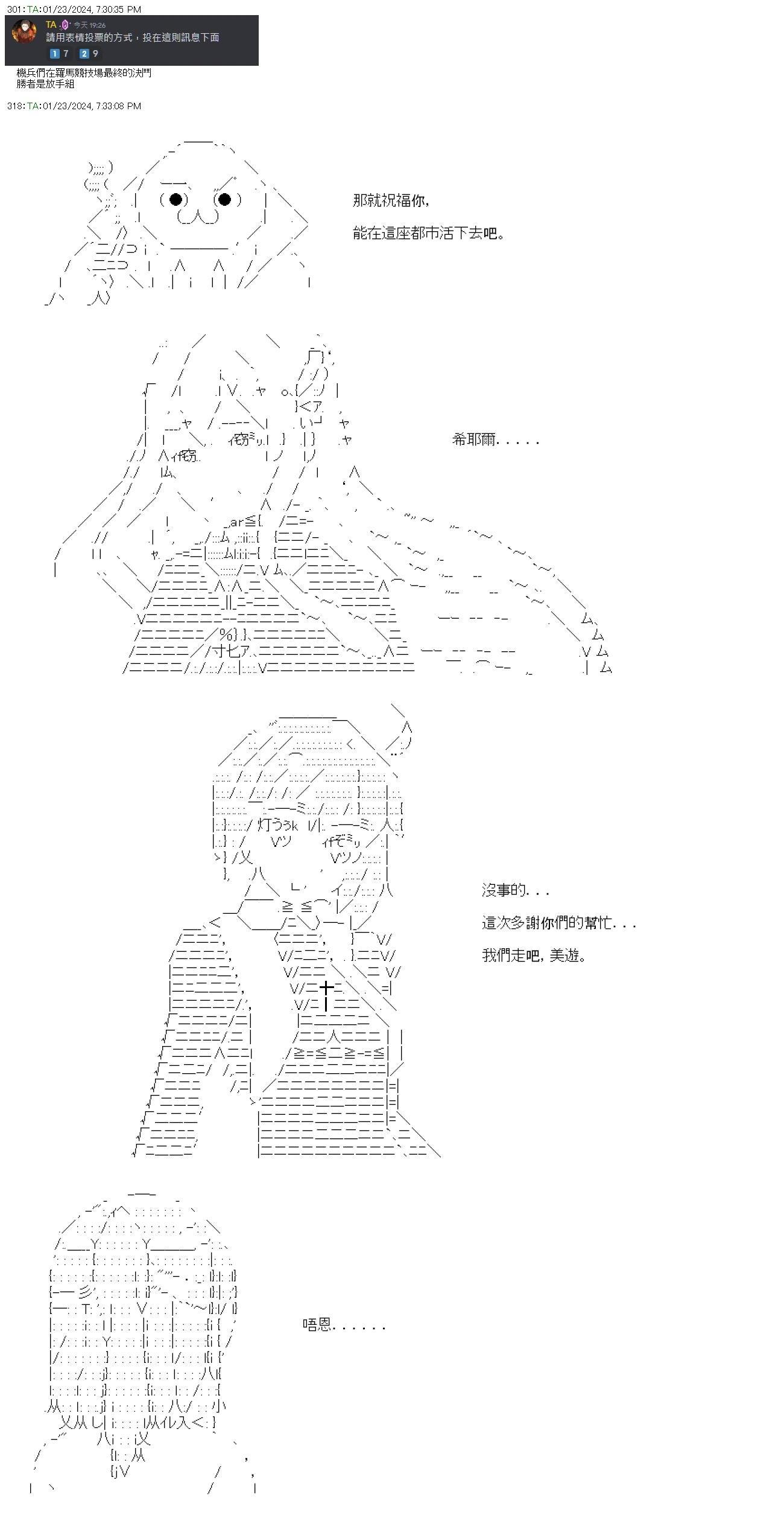 第38话-第38话