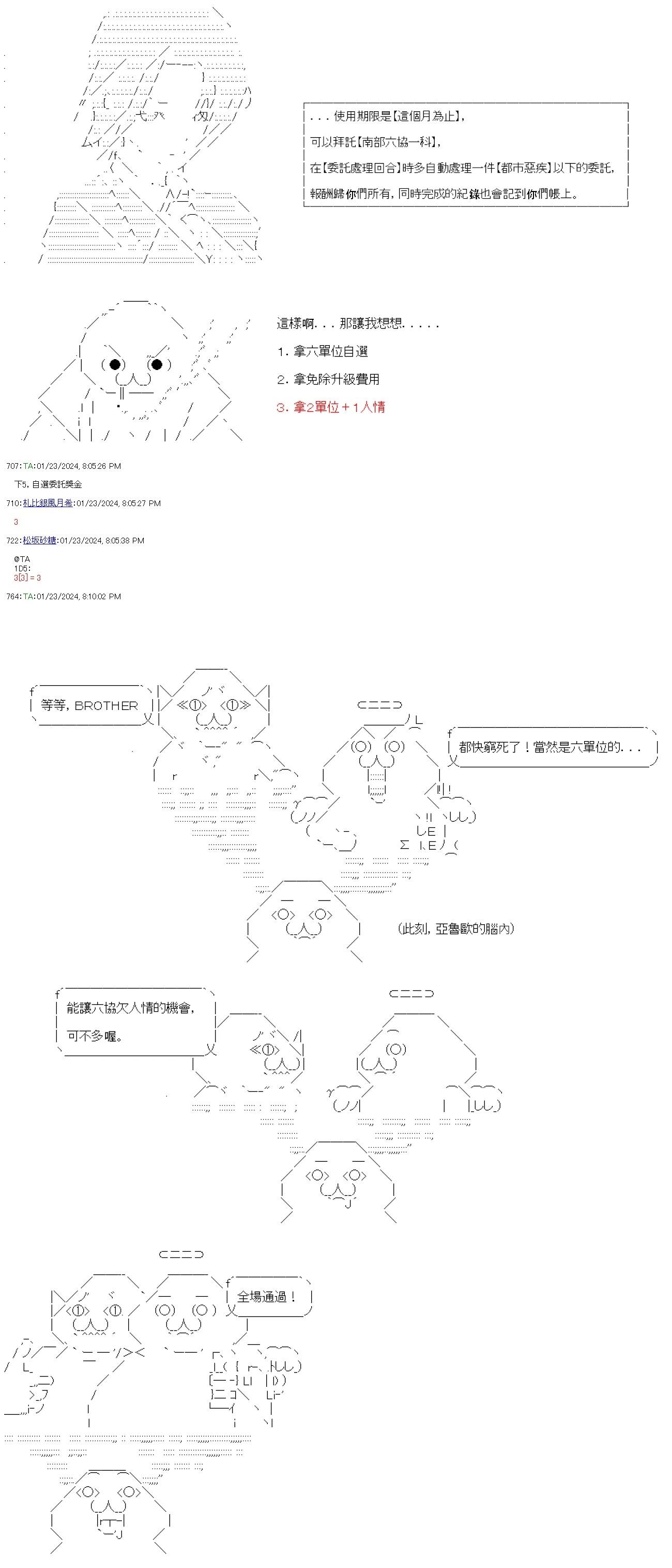 第38话-第38话