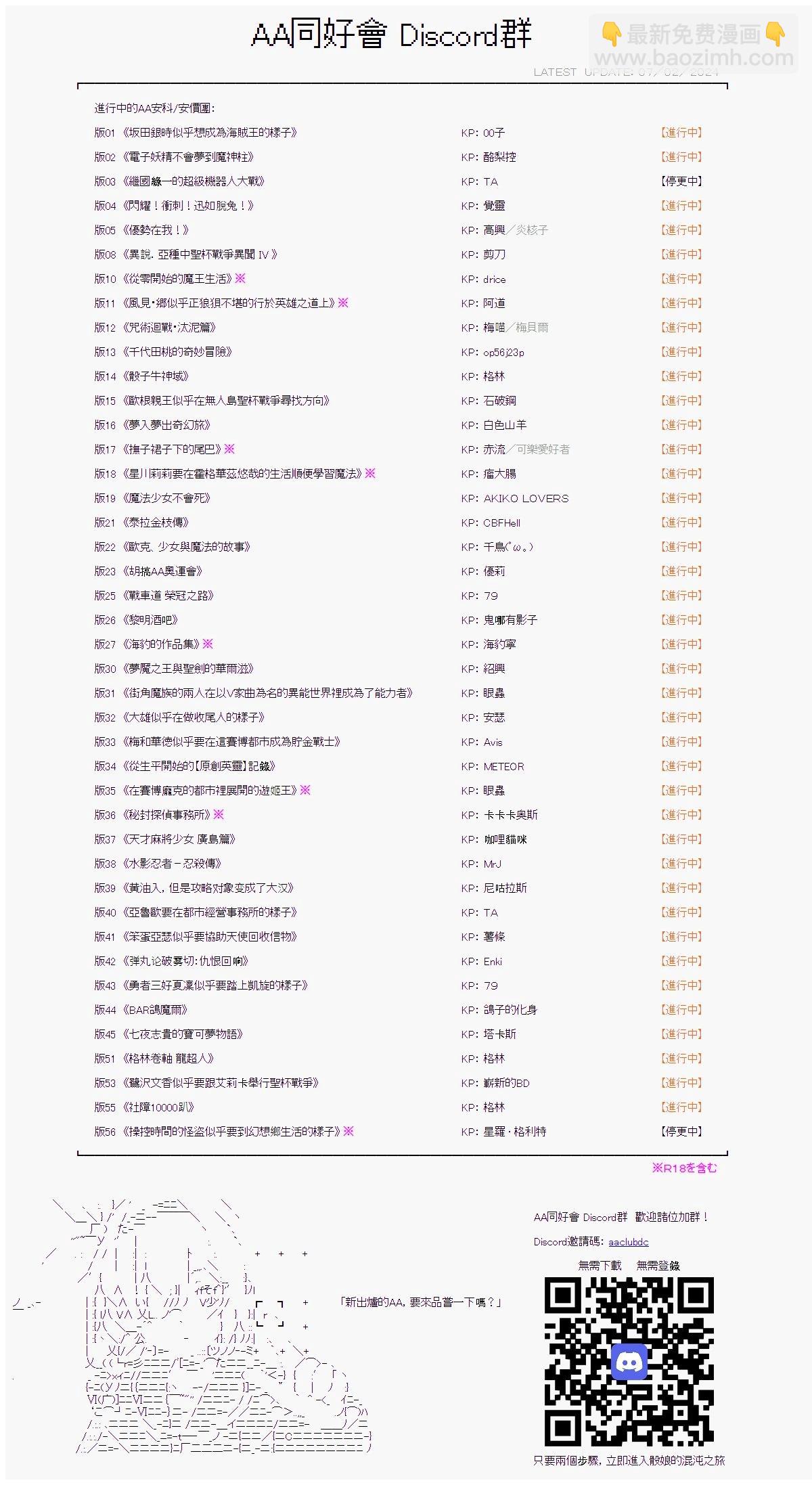 第38话-第38话