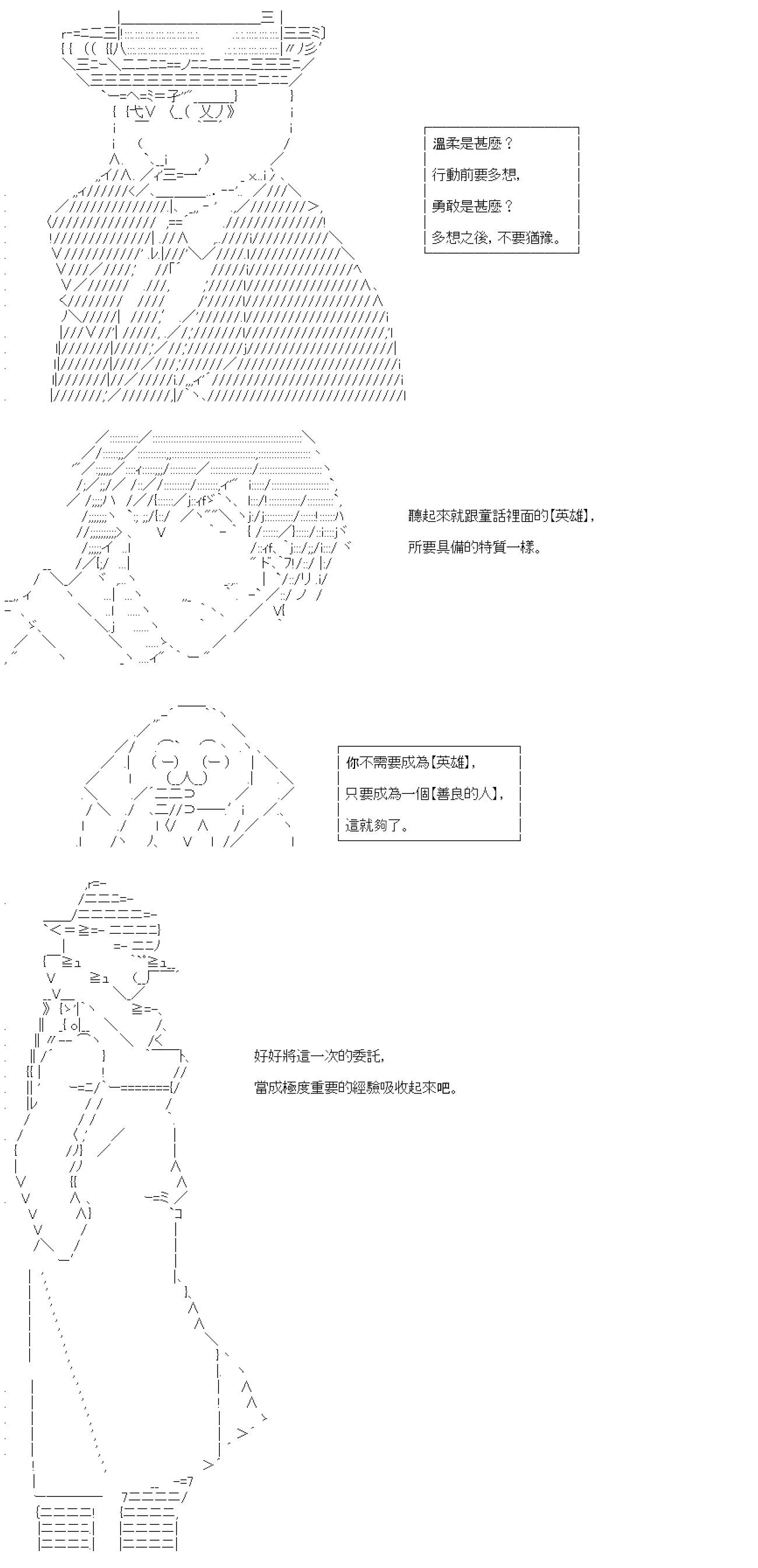第38话-第38话