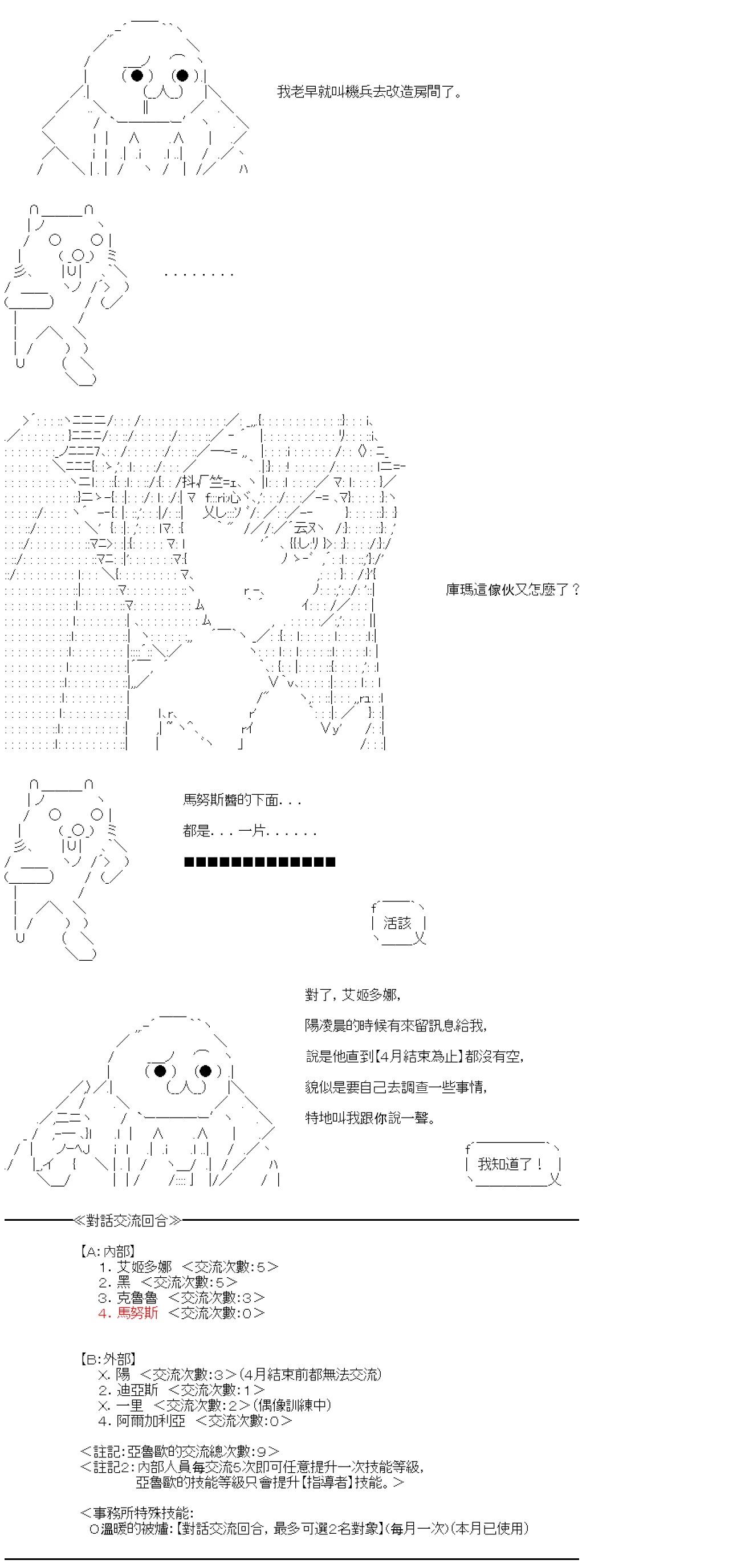 第44话-第44话