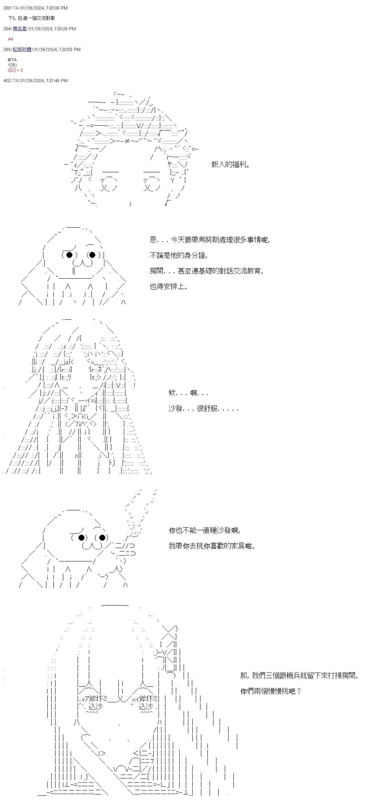 第44话-第44话