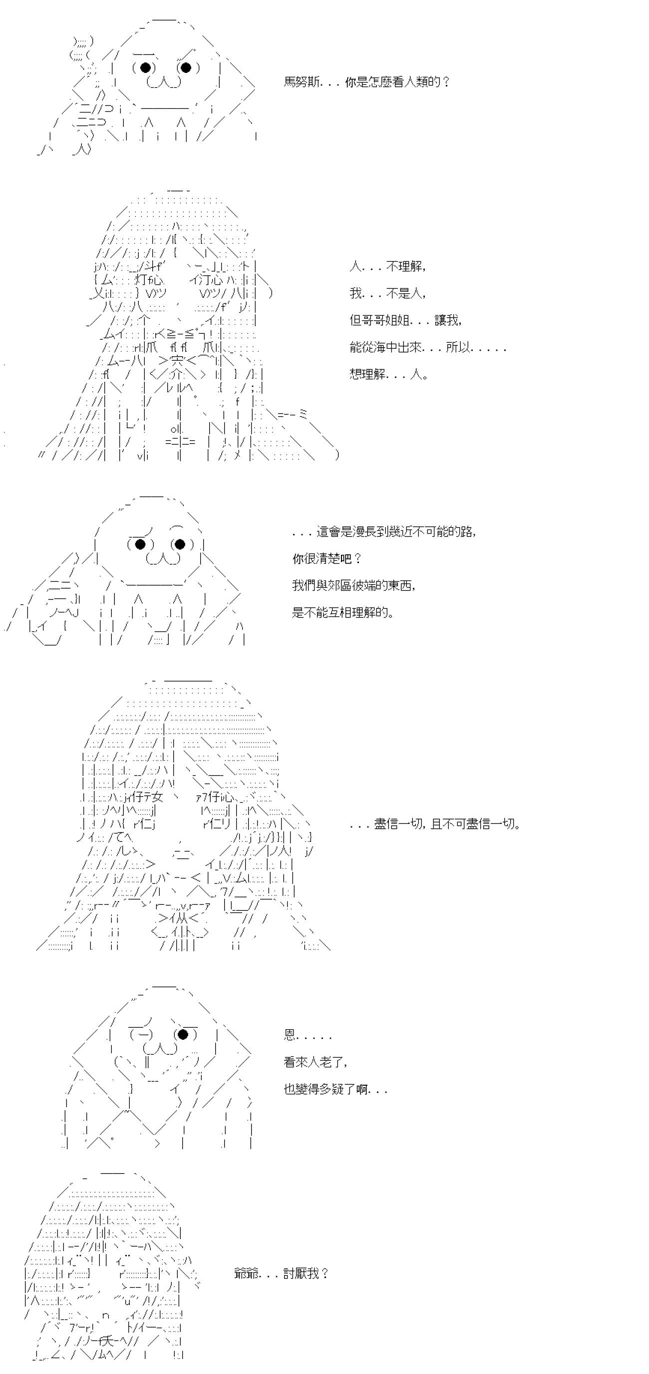 第44话-第44话