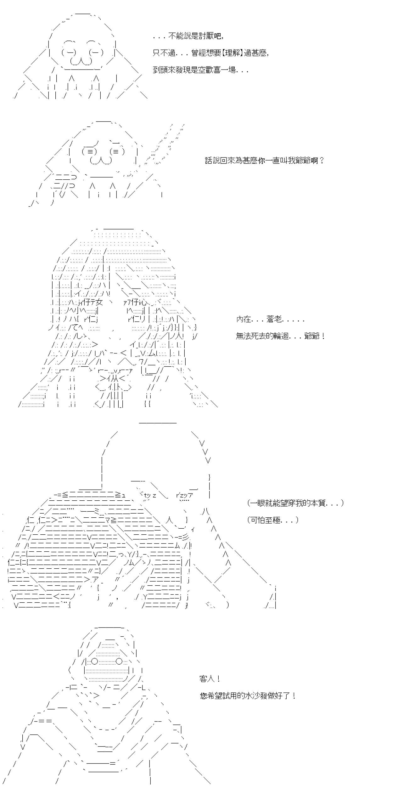 第44话-第44话