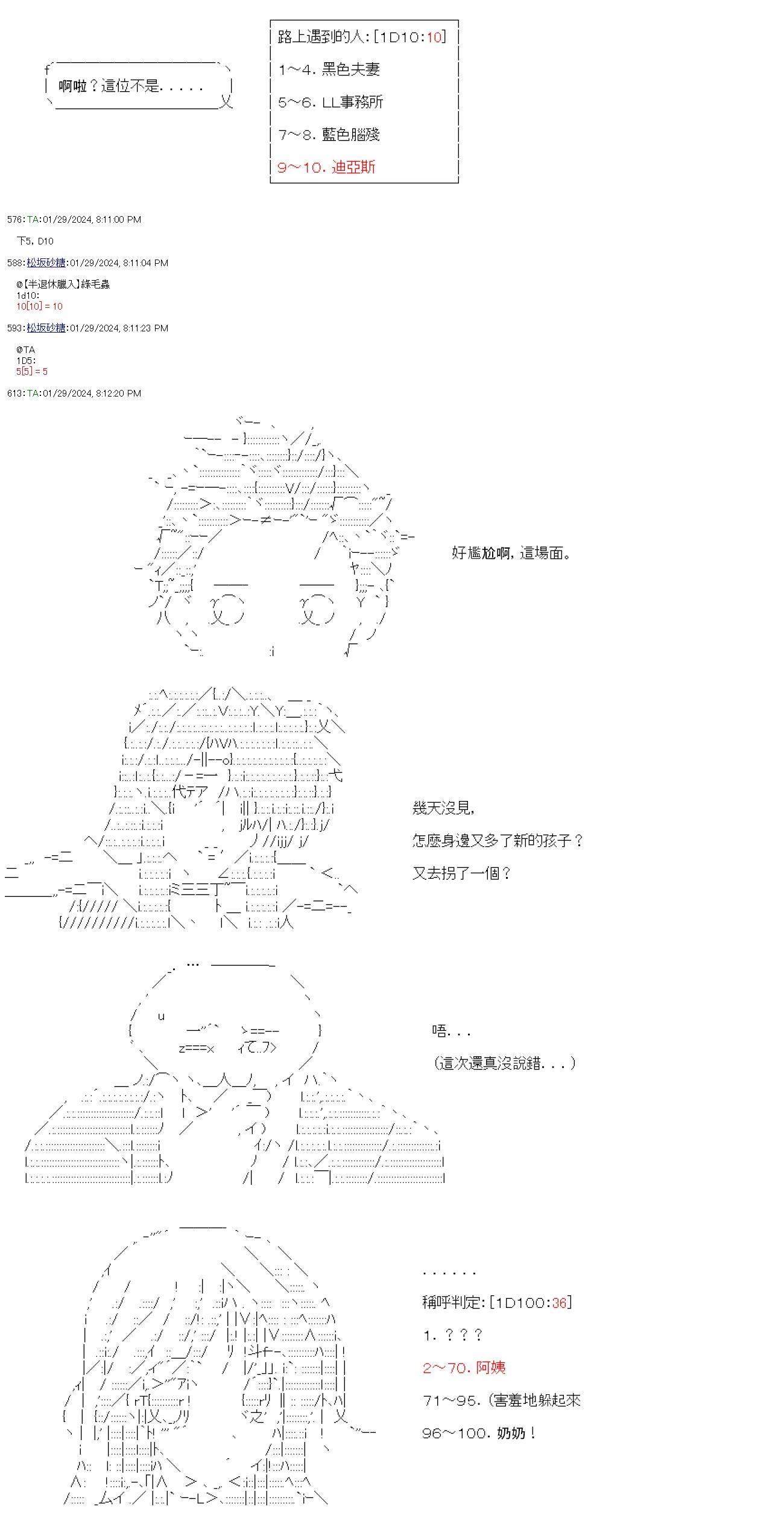 第44话-第44话
