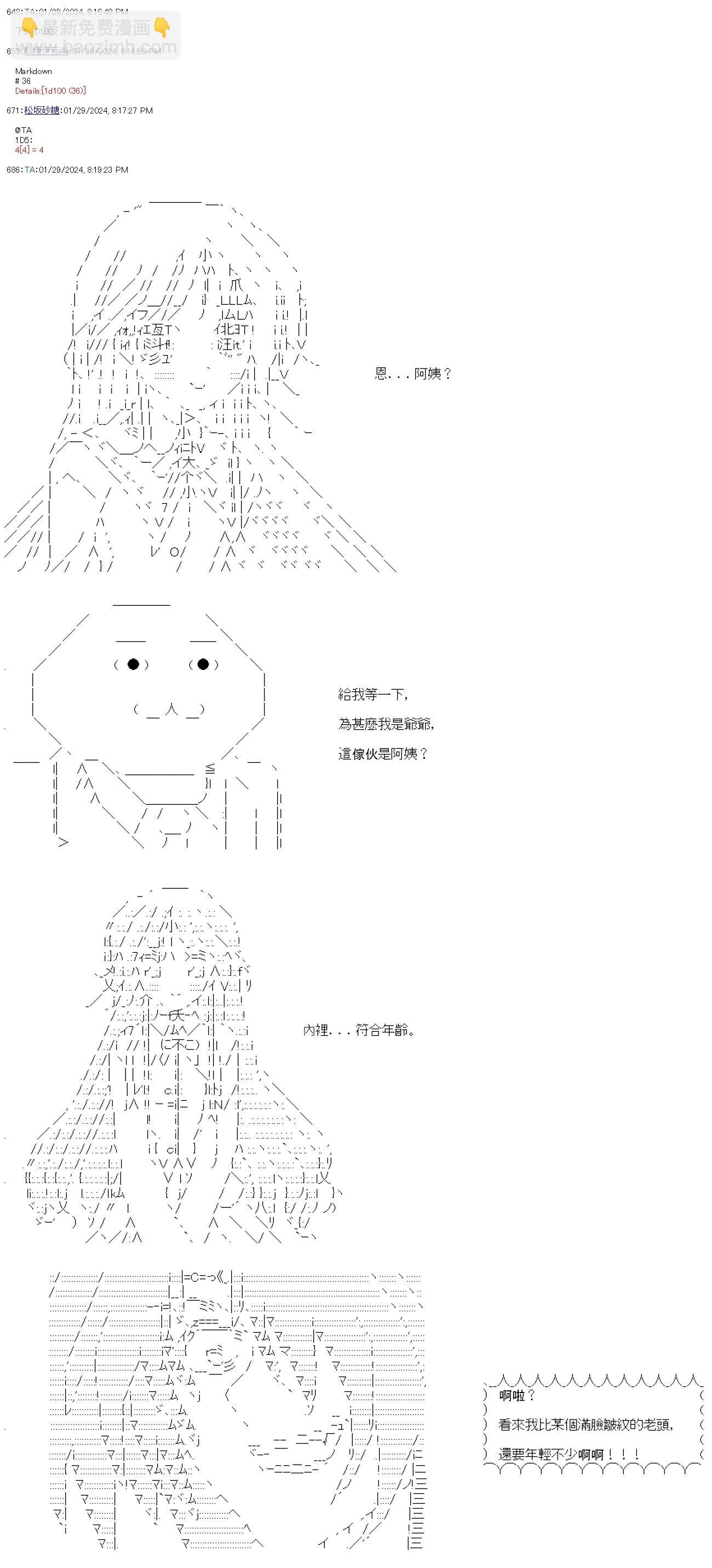 第44话-第44话