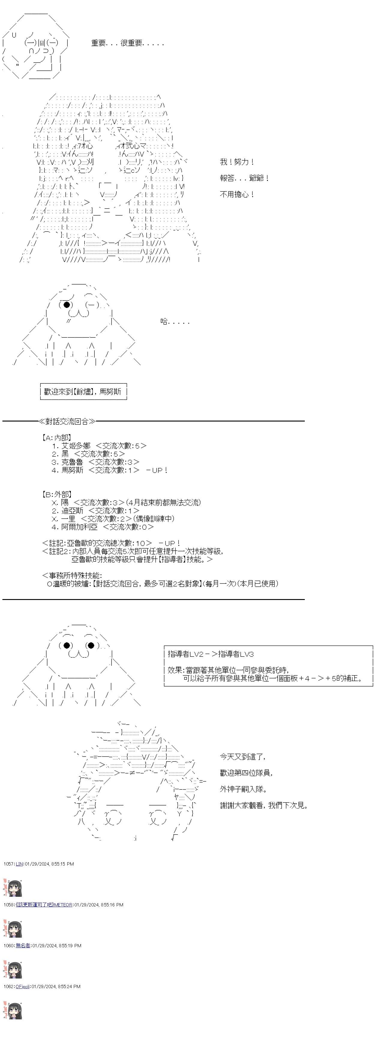 第44话-第44话