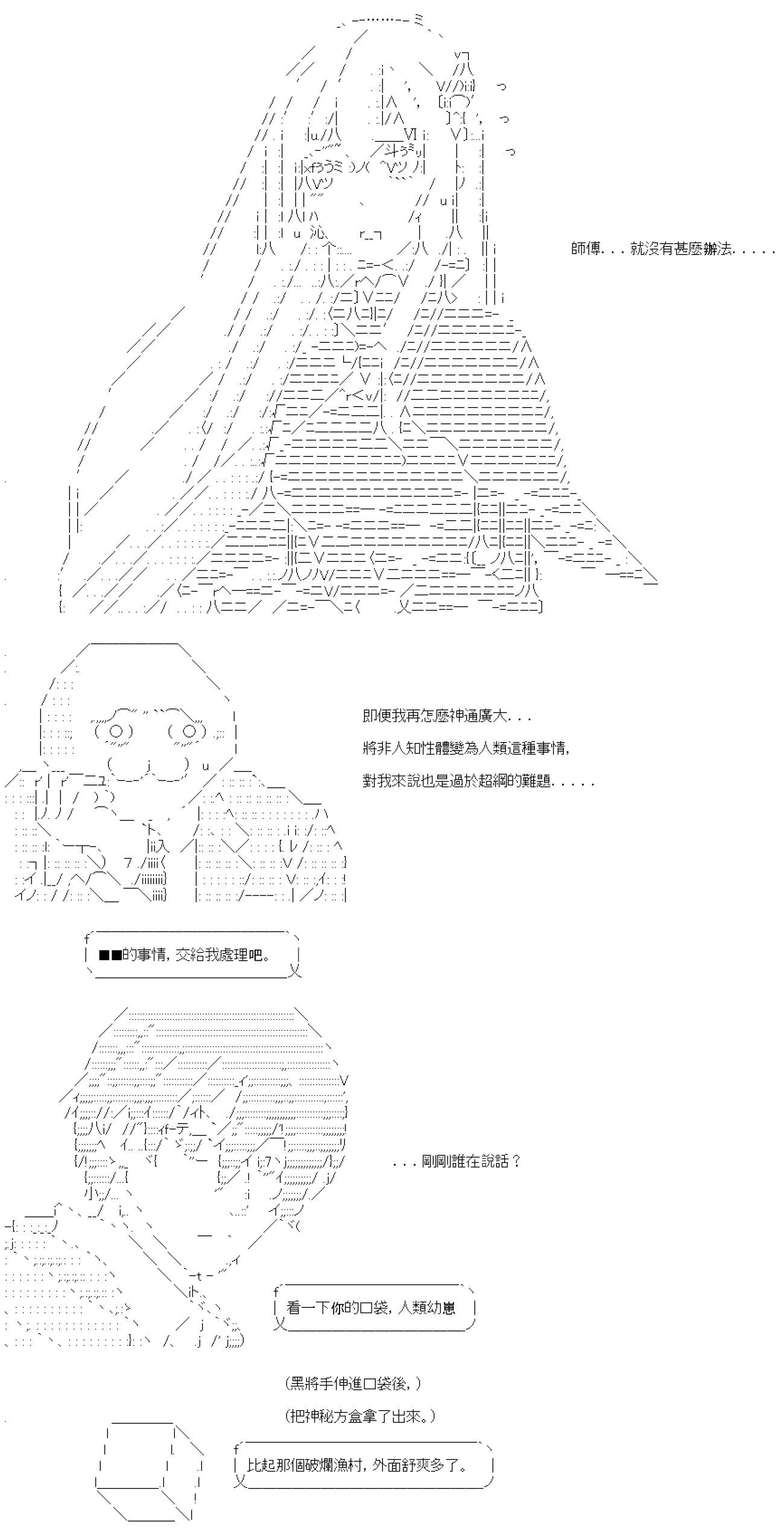 第44话-第44话
