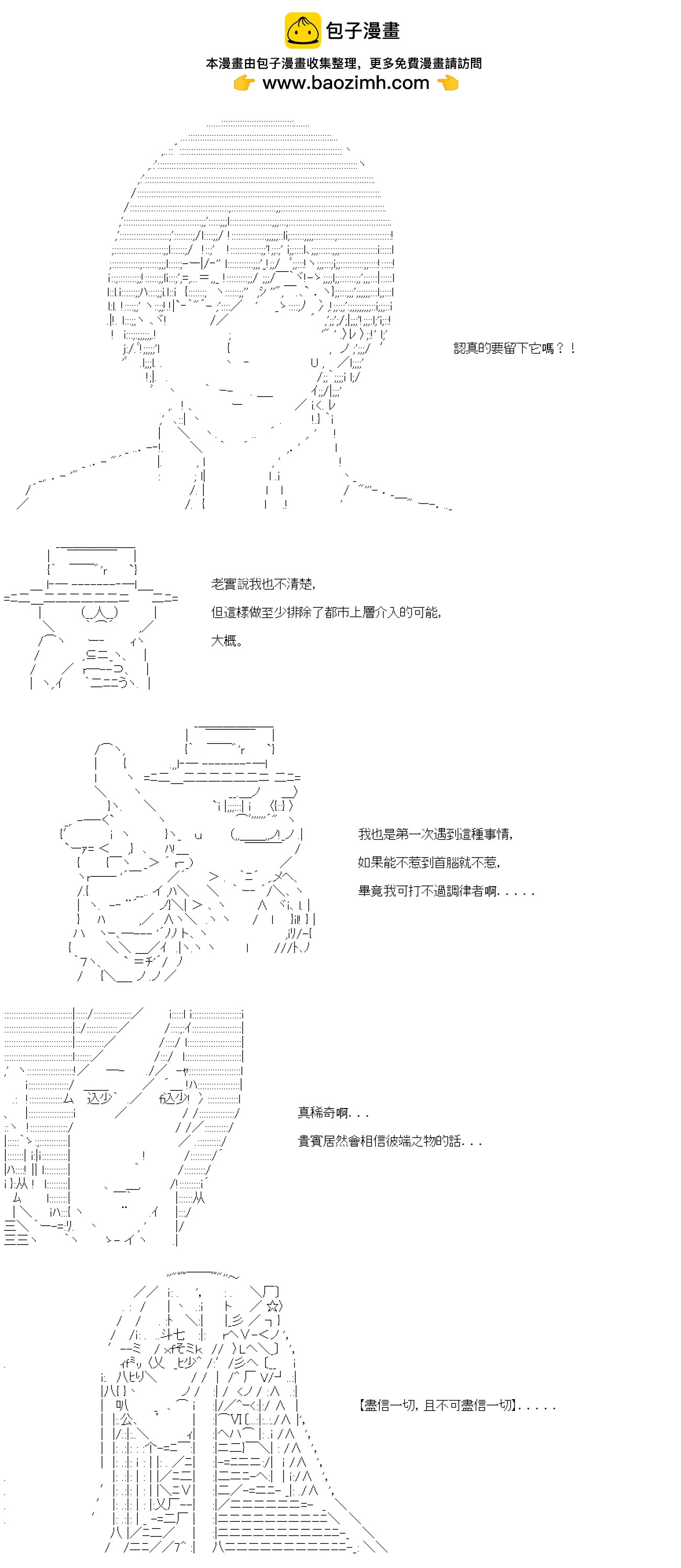 第44话-第44话