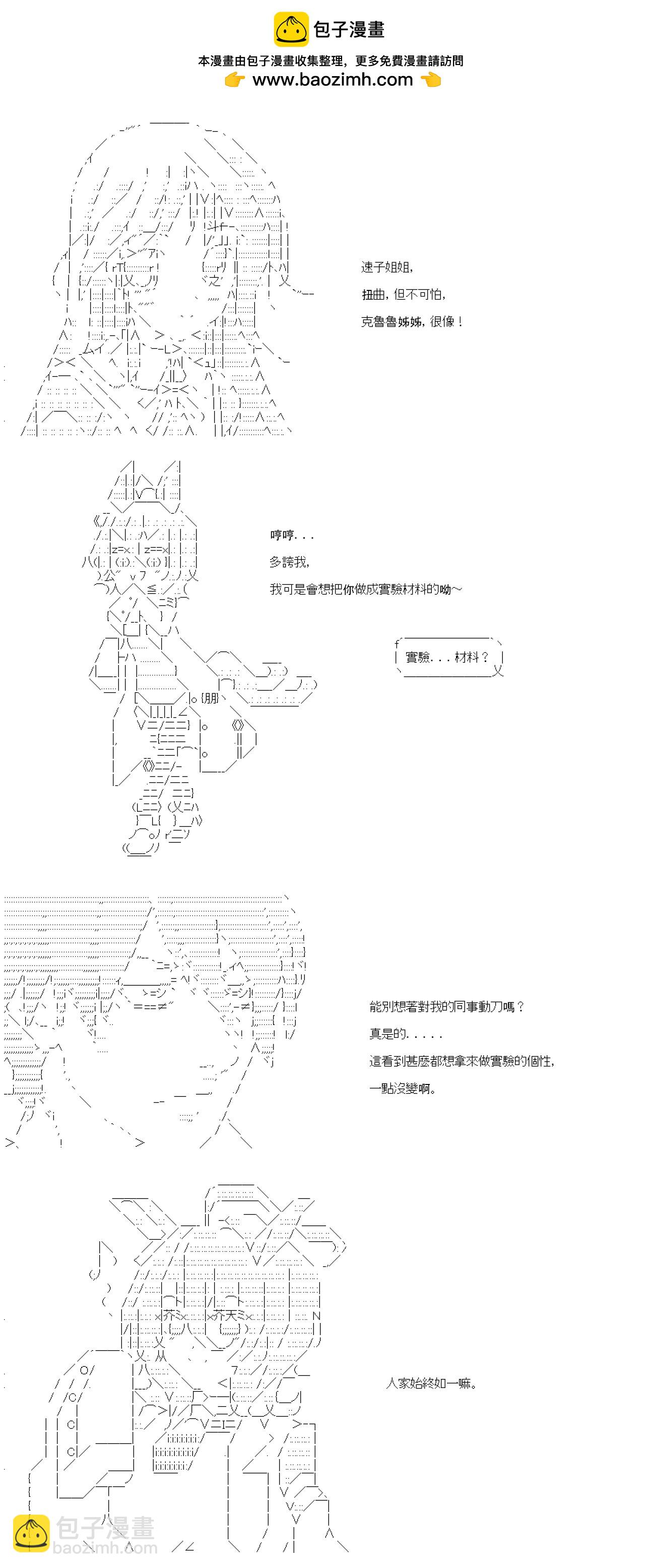 第48话-第48话